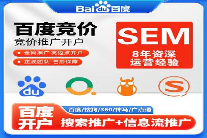 SEM推广竞价案例：行业解决方案